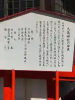 大島神社(広島県)