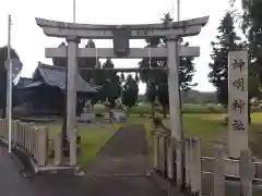 神明神社(福井県)