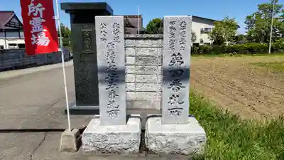 大照寺のその他建物