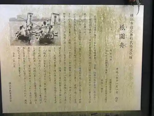 富岡八幡宮(神奈川県)