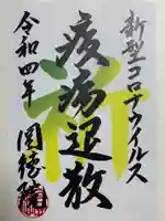 圓徳院(京都府)