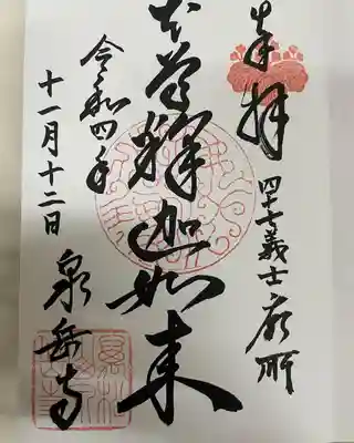 直接記載