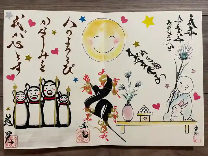 井際山 如意輪寺(愛知県)