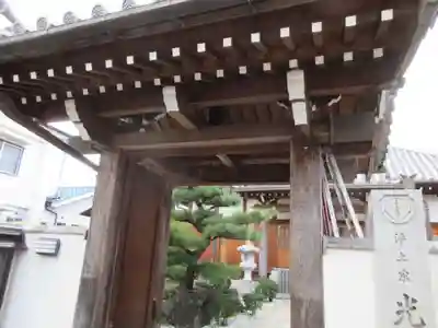 光明院(大阪府)