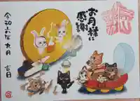 高山神社の御朱印