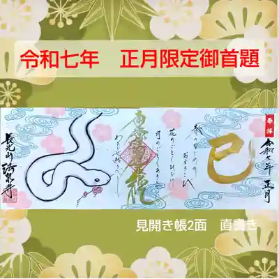 伊勢原 法泉寺(神奈川県)