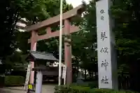 琴似神社(北海道)