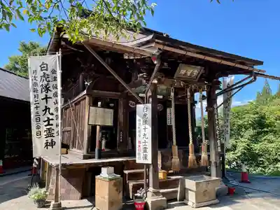 宇賀神堂(福島県)