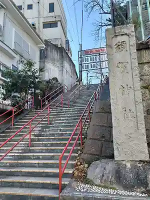 須賀神社の初詣