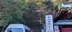 静岡浅間神社の建物その他