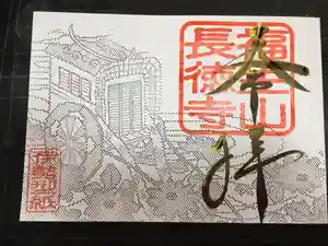 福生山 長徳寺(三重県) 2023年02月01日(水)〜(2023年01月23日(月) 20時23分24秒投稿)