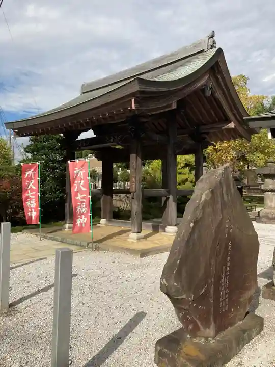 永源寺のその他建物