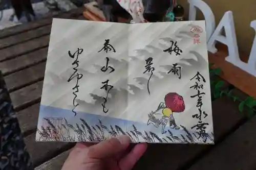 大松禅寺の御朱印