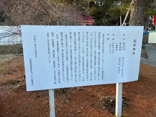 稲荷神社(岩手県)