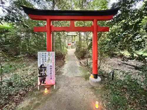 村屋坐弥冨都比売神社(奈良県)
