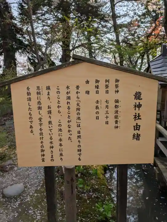 花巻神社(岩手県)