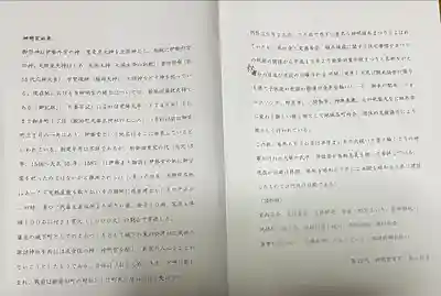 神明宮(新潟県)