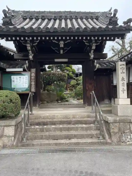 来恩寺の山門・神門