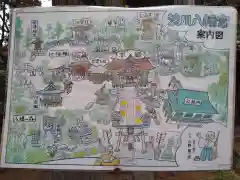 渋川八幡宮(群馬県)