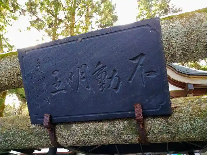 三居澤大聖不動尊のその他建物