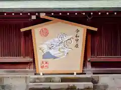 武蔵一宮氷川神社(埼玉県)