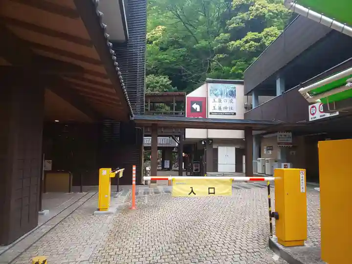 玉簾神社のその他建物