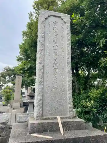 光念寺(神奈川県)
