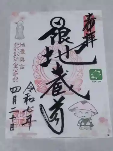 日限地蔵院(大阪府)