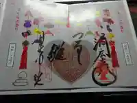 清光院の御朱印