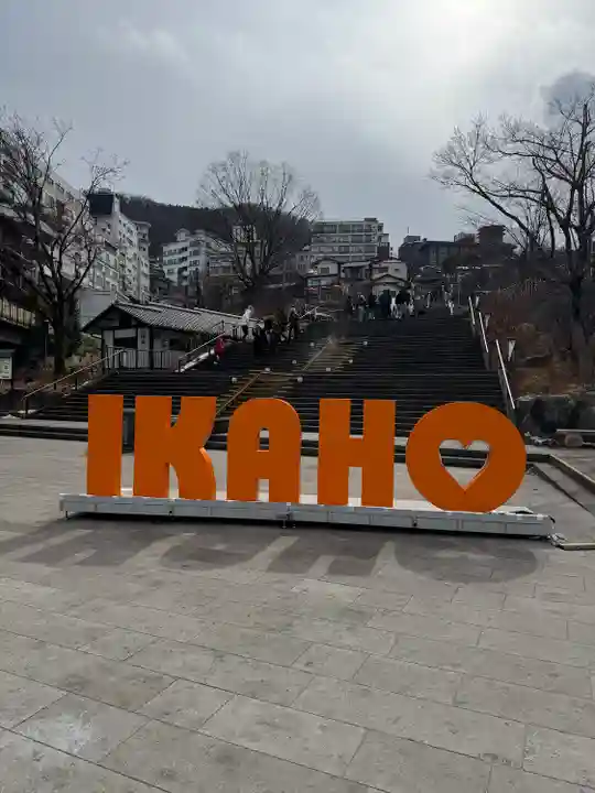 榛名神社(群馬県)