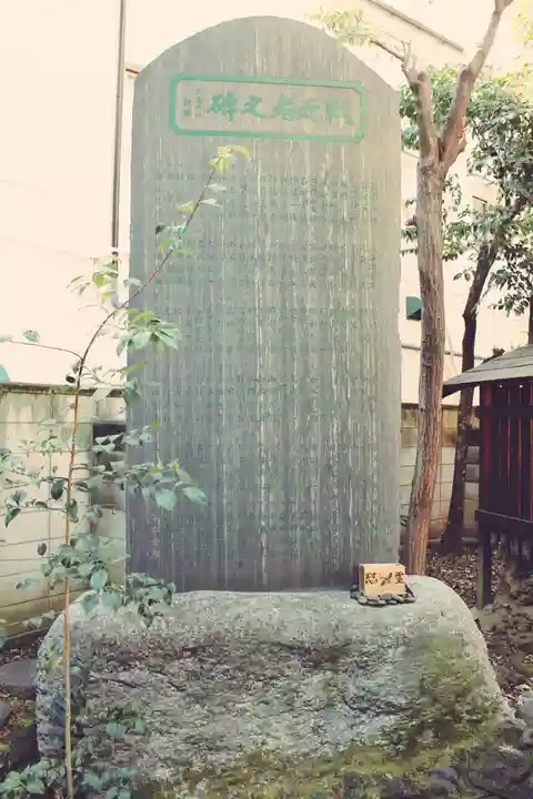 くまくま神社(導きの社 熊野町熊野神社)のその他建物
