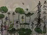 日蓮宗 総本山 塔頭 定林坊(じょうりんぼう)の御朱印