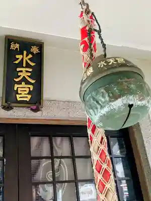 池袋水天宮(東京都)