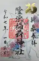 下谷神社(東京都)