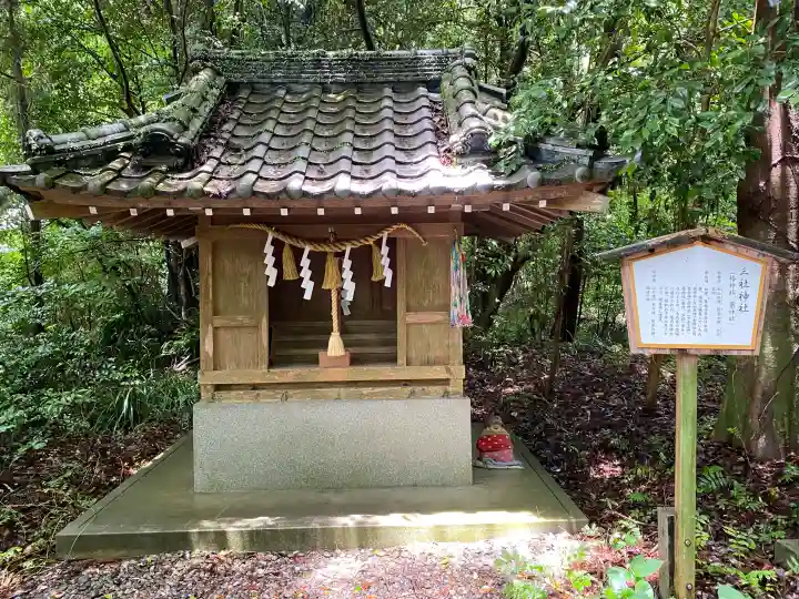 若宮八幡宮(高知県)