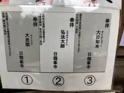 日龍峯寺(高澤観音)(美濃清水)の御朱印