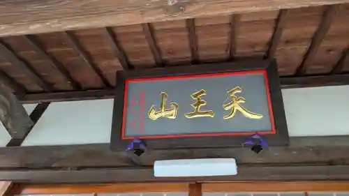 長興寺（長興禅寺）(京都府)