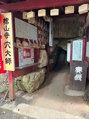 舘山寺(静岡県)