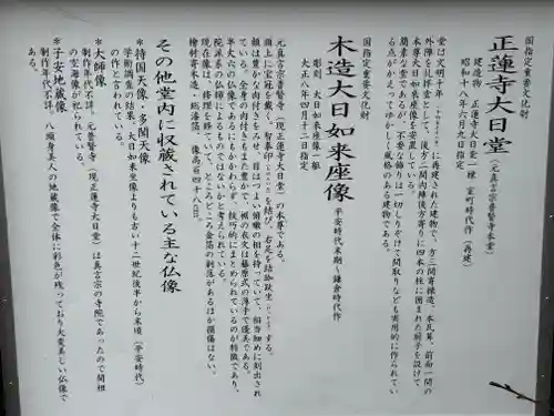 正蓮寺大日堂(奈良県)