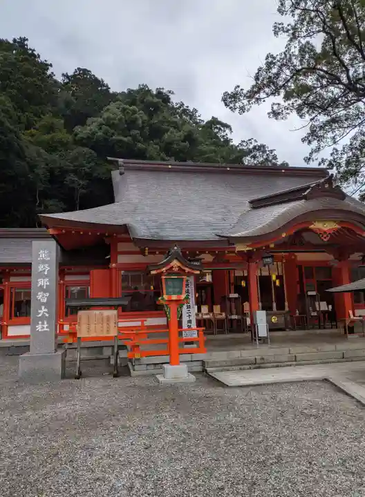 熊野那智大社(和歌山県)