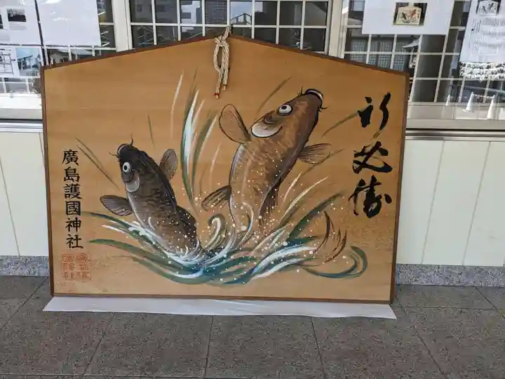 廣島護國神社(広島県)