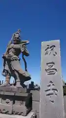 祝昌寺の像