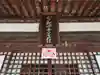 遍照寺法界院(岡山県)