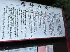 徳島眉山天神社(徳島県)