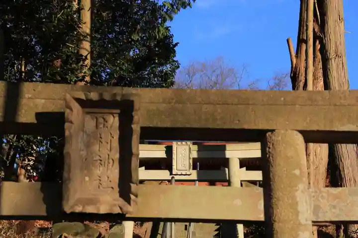 阿久津「田村神社」(郡山市阿久津町)旧社名:伊豆箱根三嶋三社のその他建物