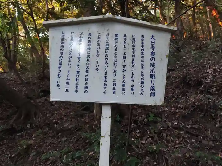 大日寺(高知県)