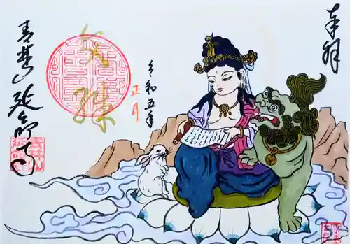 青林山　延命寺(愛知県)