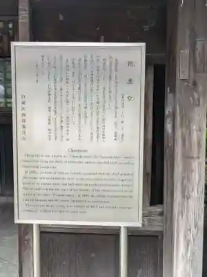鎮護堂(東京都)