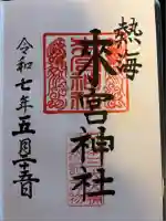 來宮神社(静岡県)