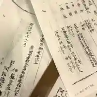 温泉神社~磐梯熱海温泉~の歴史